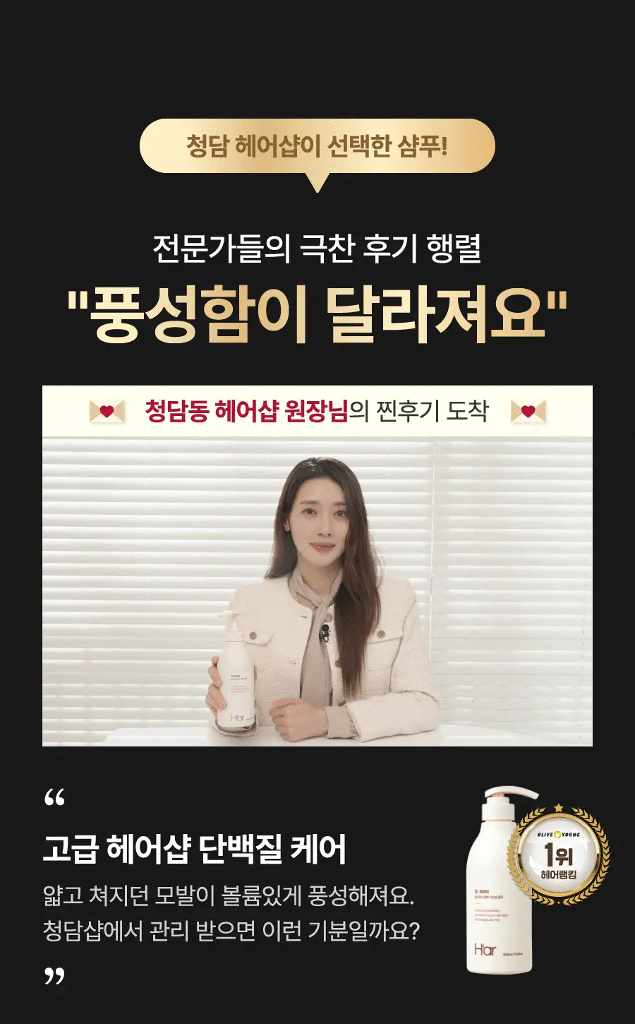 [탈모증상완화] 하아르 닥터란 계란유래단백질 샴푸 500ml 상세페이지 4